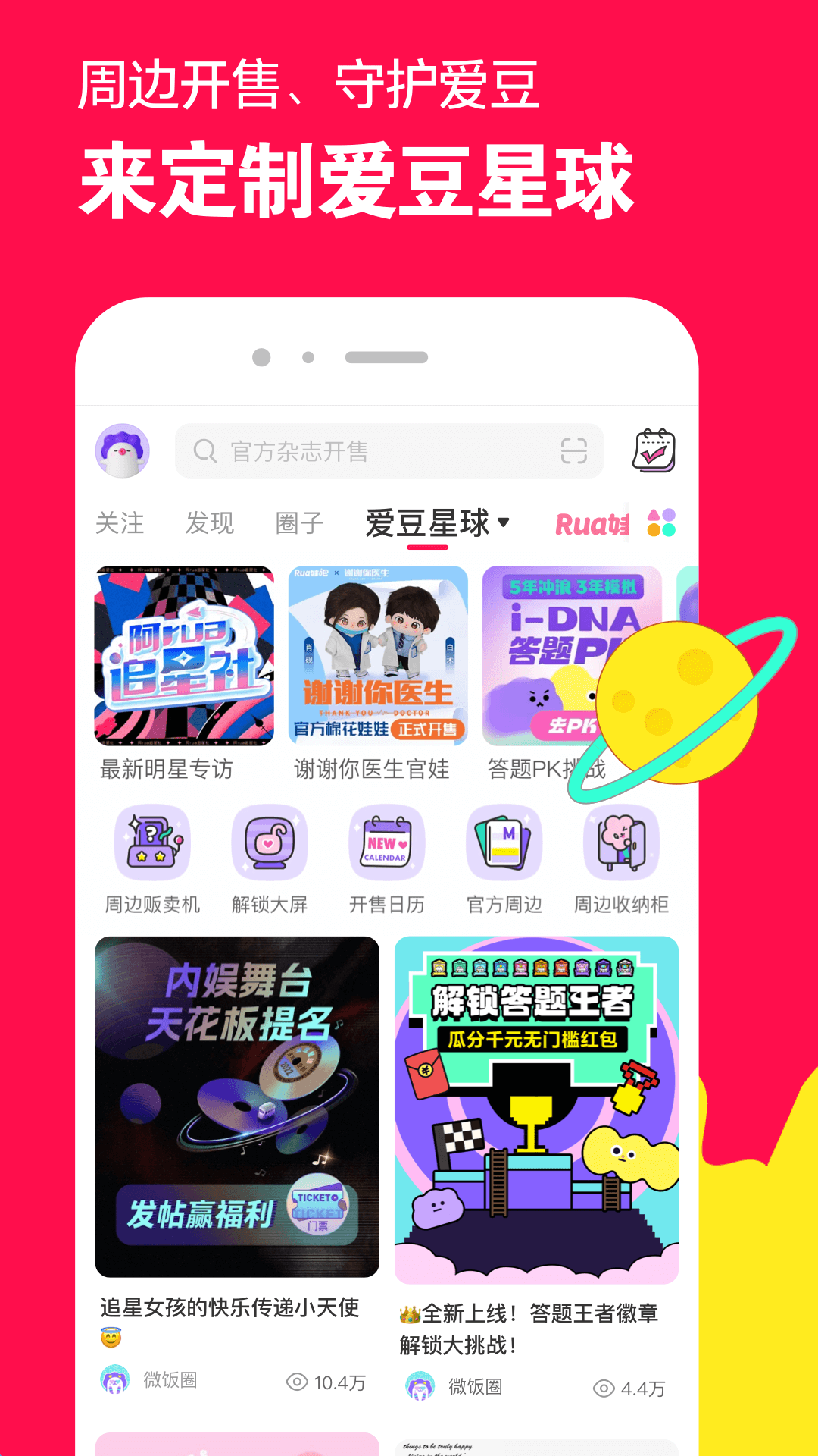 金书红颜录主角培养截图