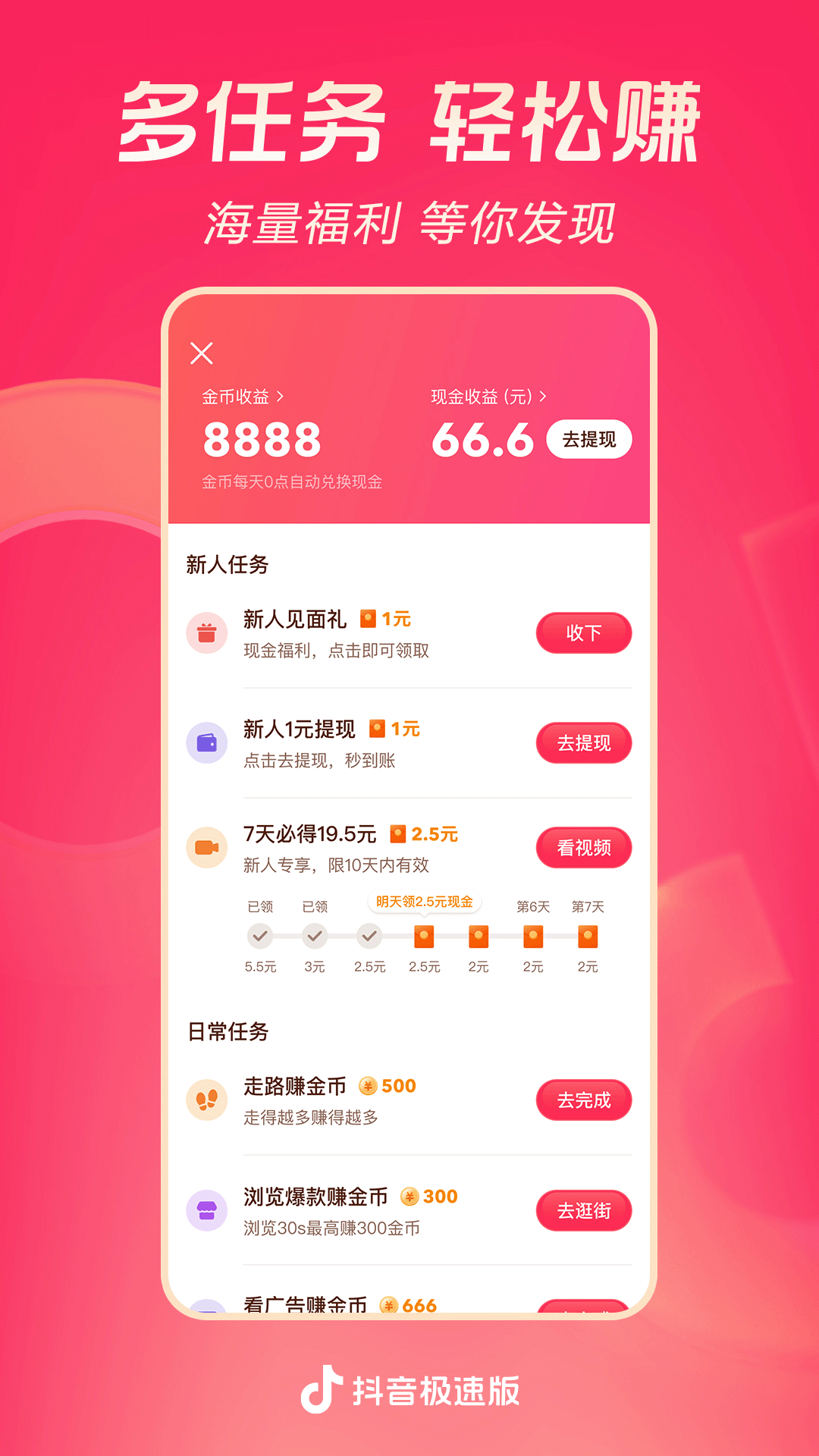 袜读什么字截图