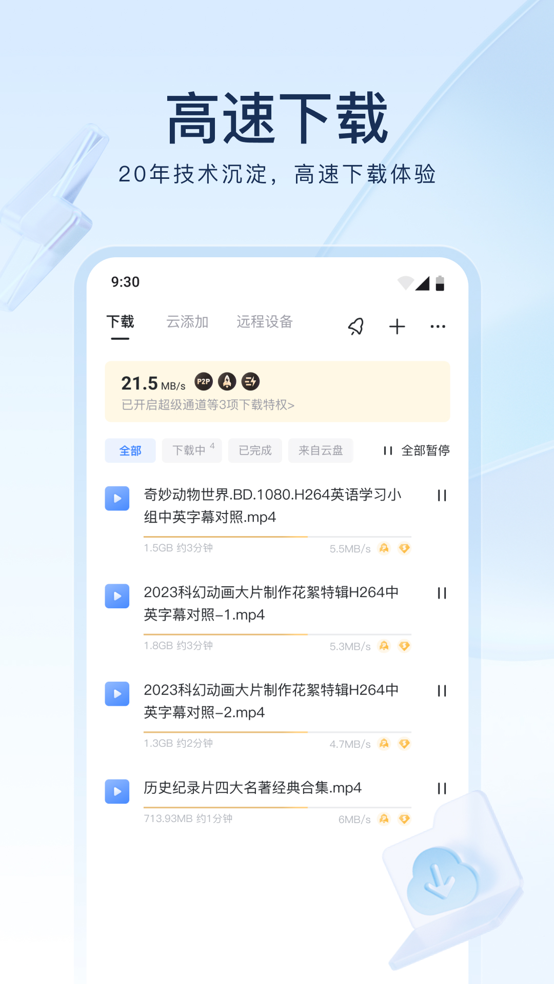 四条腿尾巴很长的小动物截图