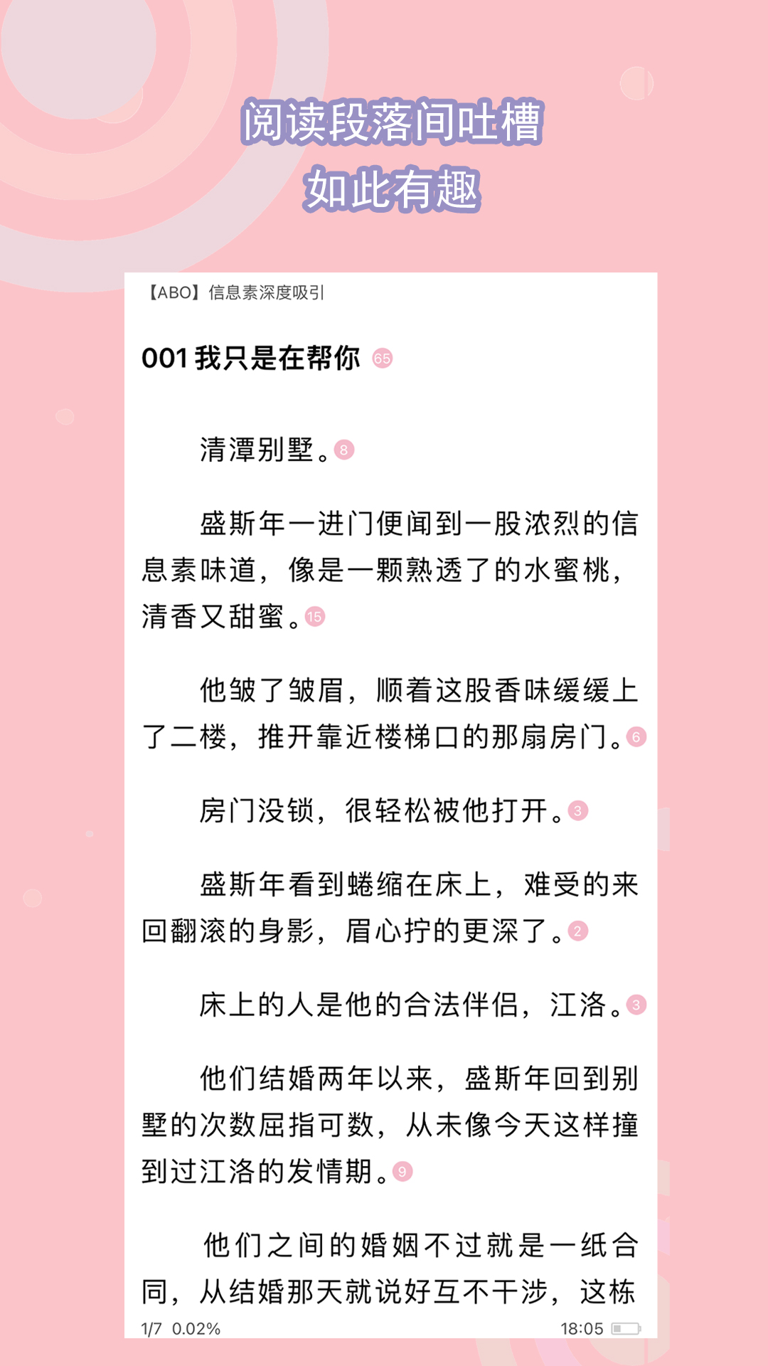 含苞待宠镇国公txt赵玉珠截图
