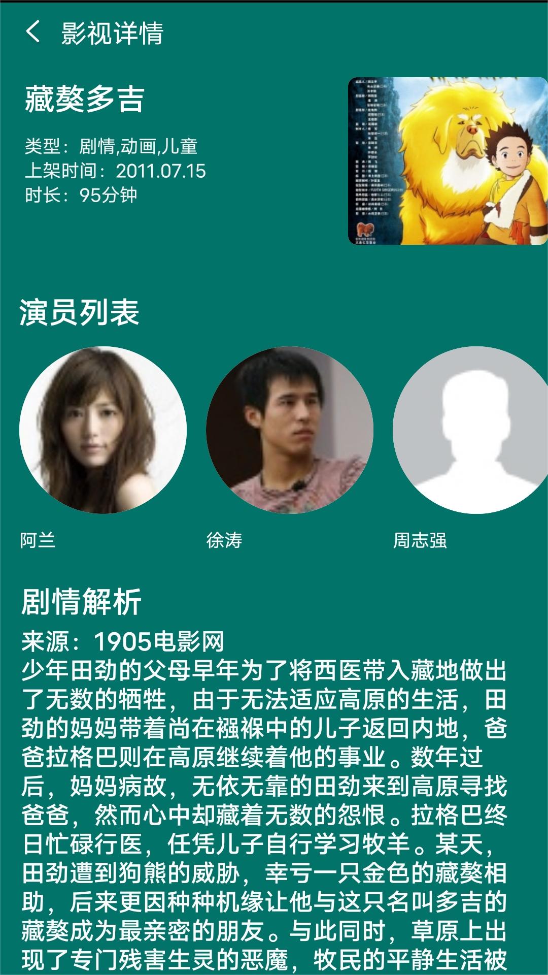 臣服在年轻夫妻主脚下的情侣截图