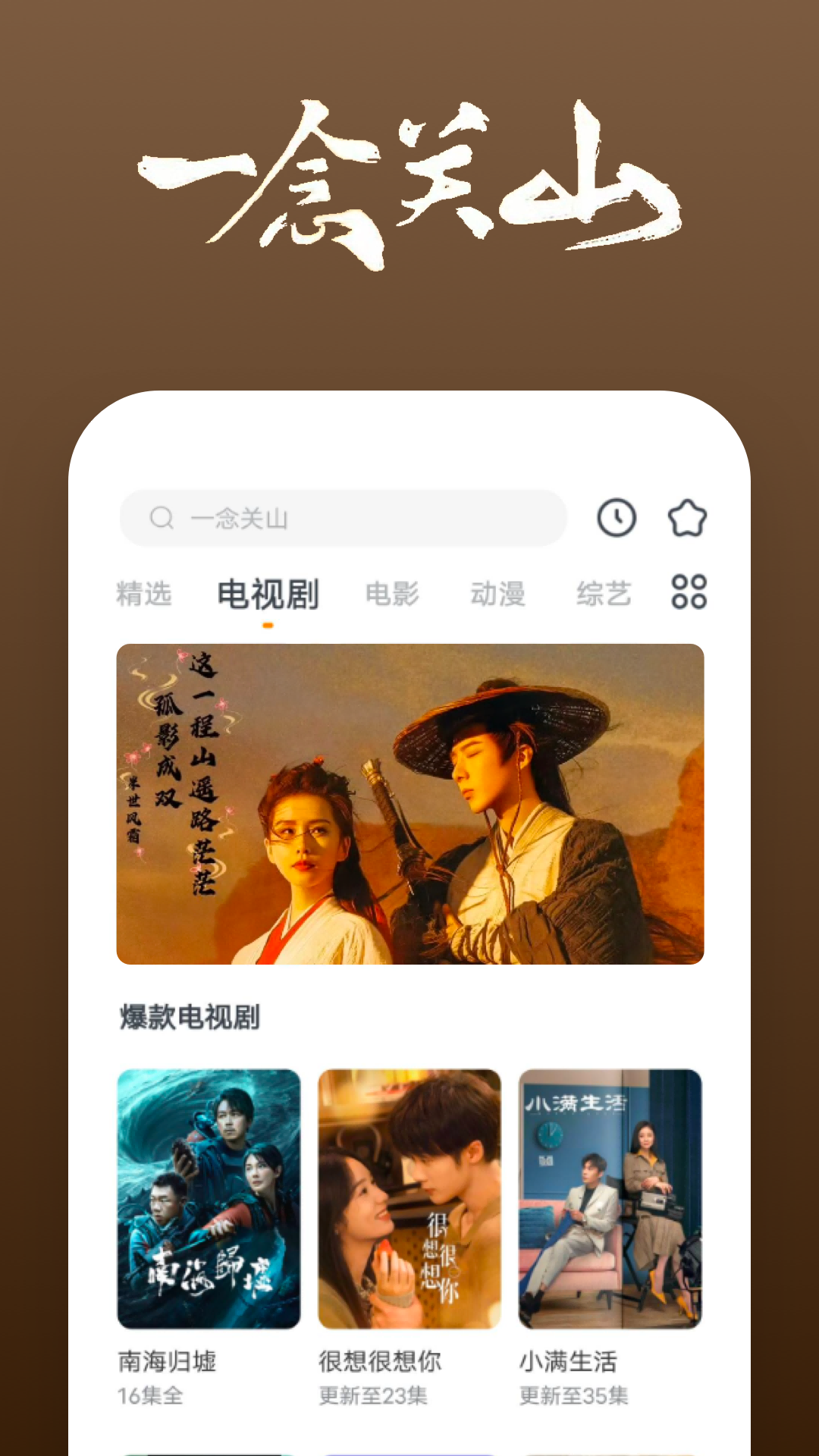 袜读什么字截图