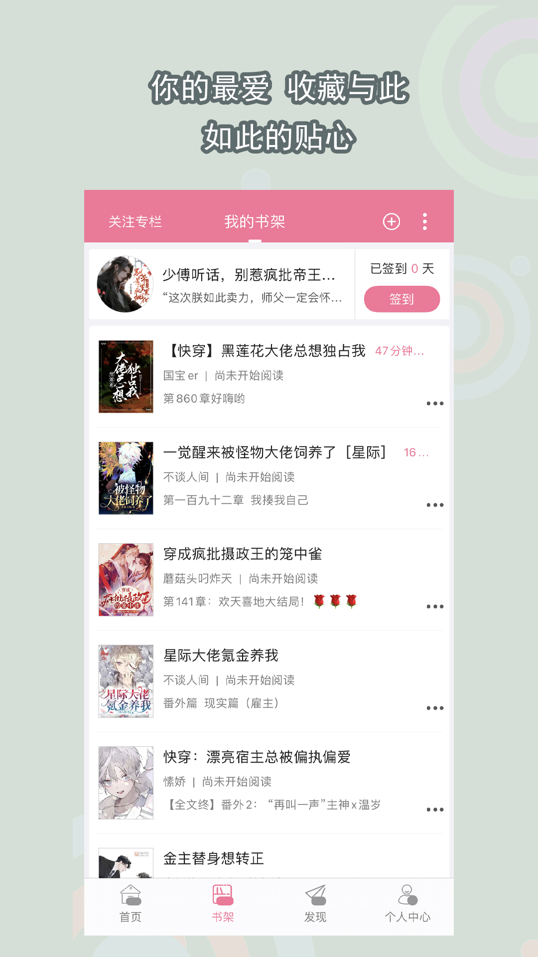 含苞待宠镇国公txt赵玉珠截图