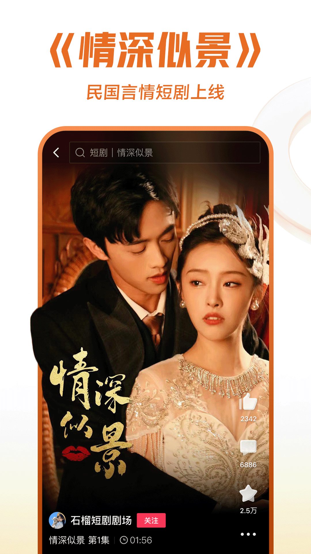 袜读什么字截图