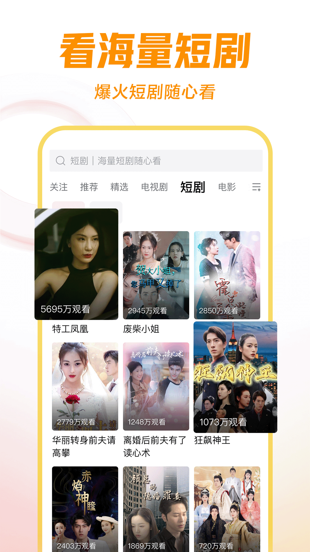 金书红颜录主角培养截图